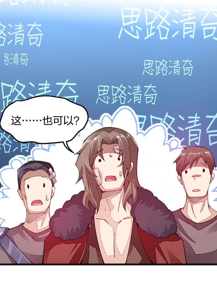 《剑神的生活才不要那么无聊》漫画最新章节011 剿匪！王子殿下亲征！免费下拉式在线观看章节第【37】张图片