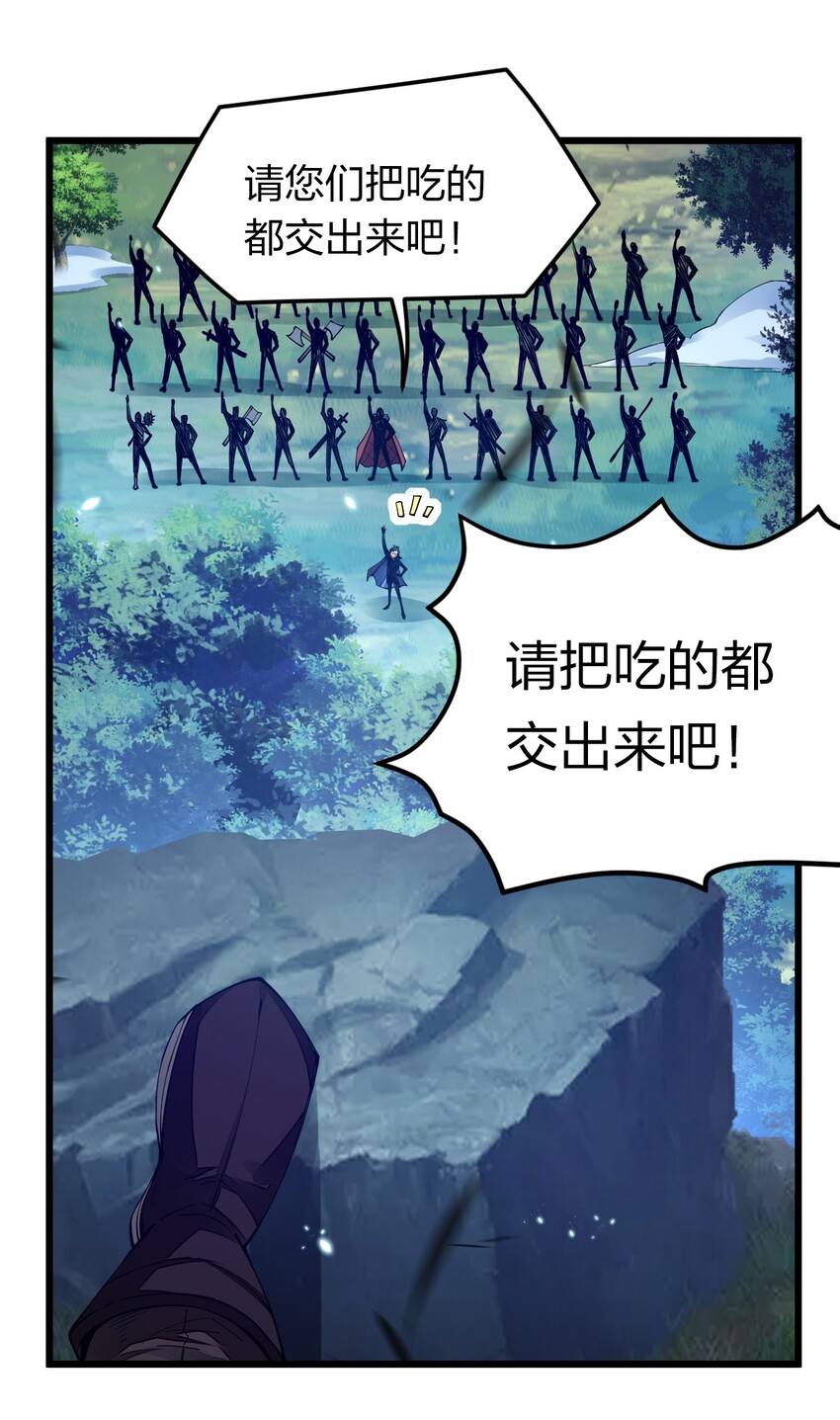 《剑神的生活才不要那么无聊》漫画最新章节011 剿匪！王子殿下亲征！免费下拉式在线观看章节第【42】张图片