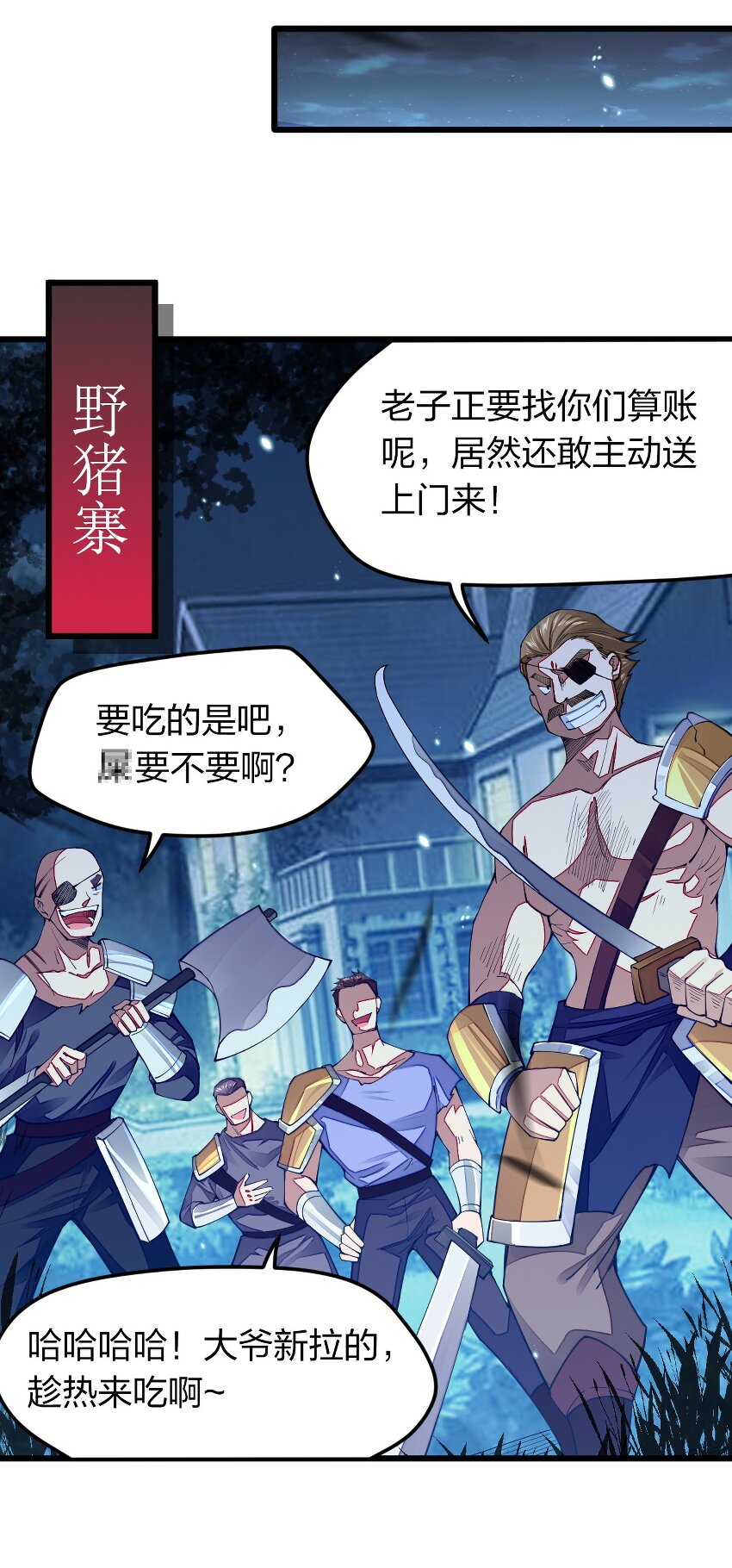 《剑神的生活才不要那么无聊》漫画最新章节011 剿匪！王子殿下亲征！免费下拉式在线观看章节第【49】张图片