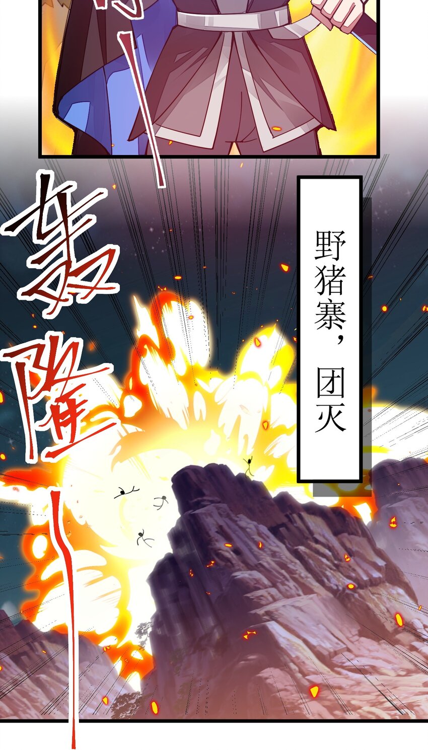 《剑神的生活才不要那么无聊》漫画最新章节011 剿匪！王子殿下亲征！免费下拉式在线观看章节第【51】张图片