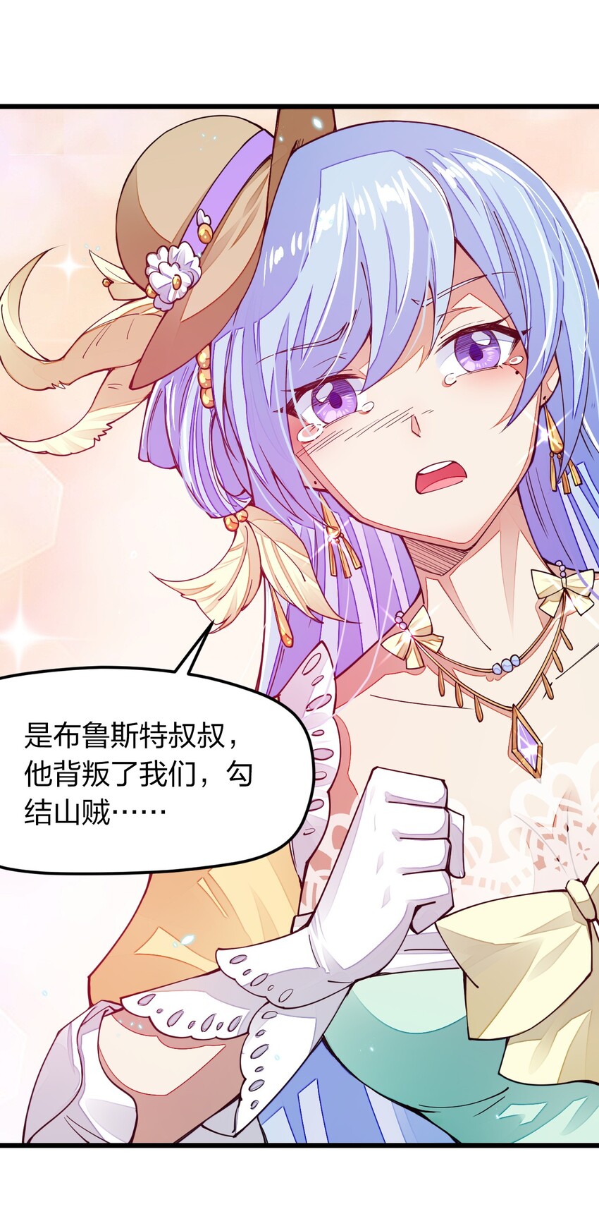 《剑神的生活才不要那么无聊》漫画最新章节011 剿匪！王子殿下亲征！免费下拉式在线观看章节第【59】张图片