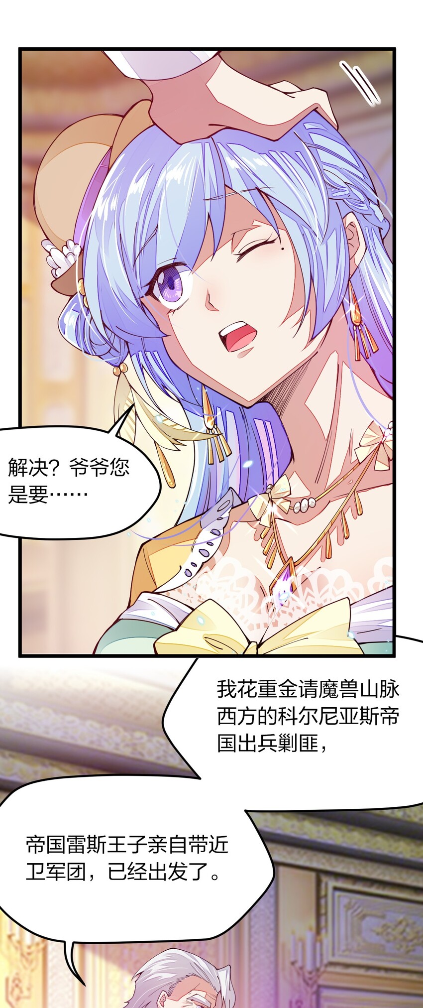 《剑神的生活才不要那么无聊》漫画最新章节011 剿匪！王子殿下亲征！免费下拉式在线观看章节第【61】张图片