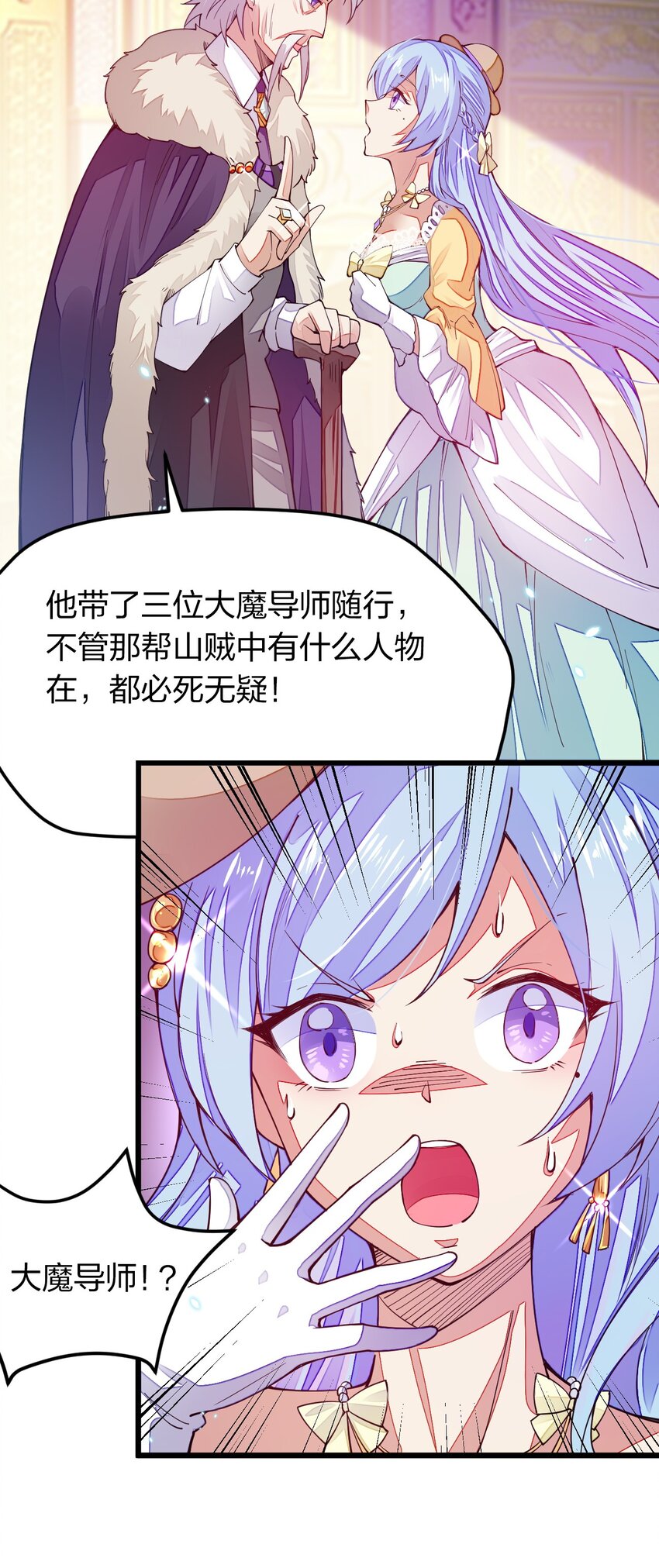 《剑神的生活才不要那么无聊》漫画最新章节011 剿匪！王子殿下亲征！免费下拉式在线观看章节第【62】张图片