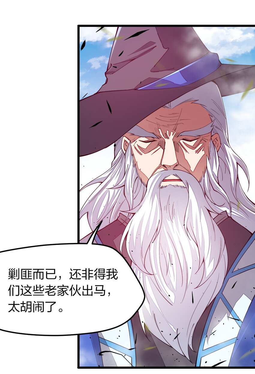 《剑神的生活才不要那么无聊》漫画最新章节011 剿匪！王子殿下亲征！免费下拉式在线观看章节第【69】张图片