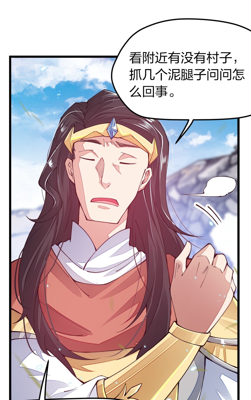 【剑神的生活才不要那么无聊】漫画-（012 奇怪，匪呢？）章节漫画下拉式图片-11.jpg