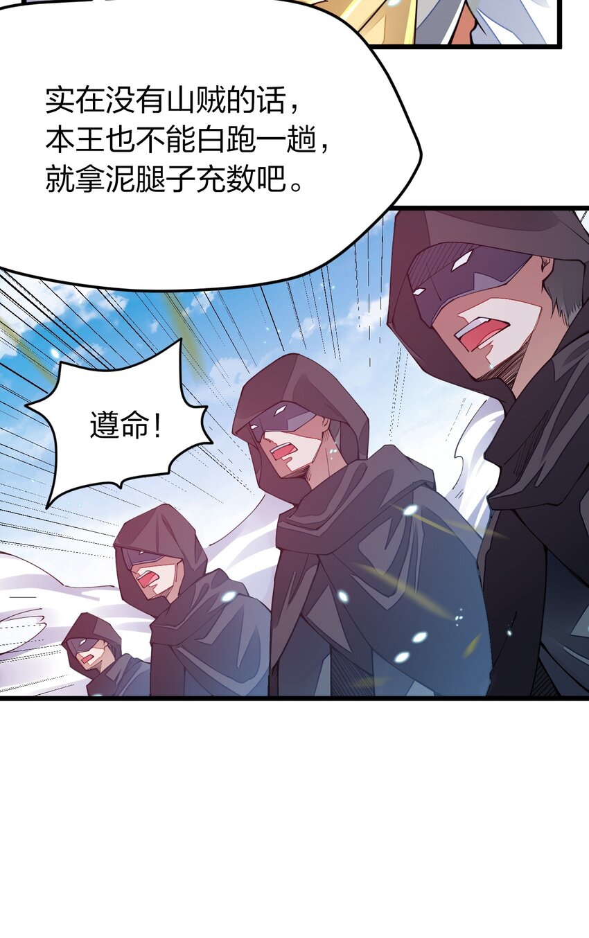 【剑神的生活才不要那么无聊】漫画-（012 奇怪，匪呢？）章节漫画下拉式图片-12.jpg