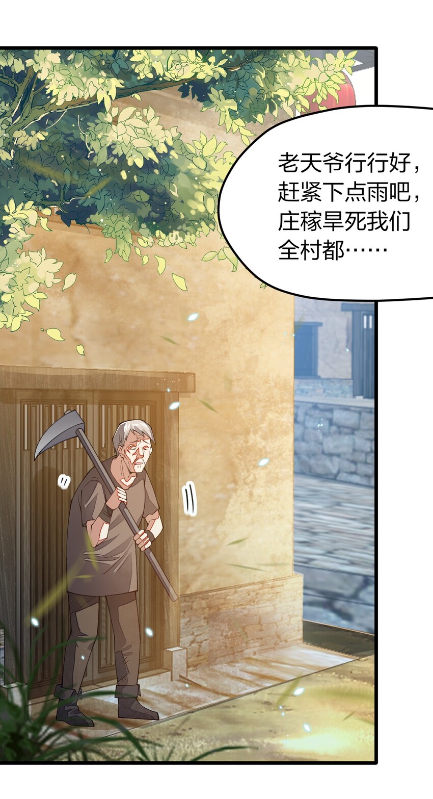 《剑神的生活才不要那么无聊》漫画最新章节012 奇怪，匪呢？免费下拉式在线观看章节第【14】张图片