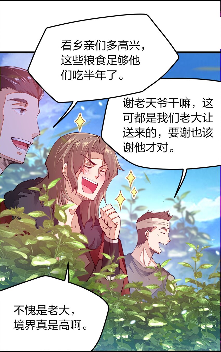 【剑神的生活才不要那么无聊】漫画-（012 奇怪，匪呢？）章节漫画下拉式图片-20.jpg