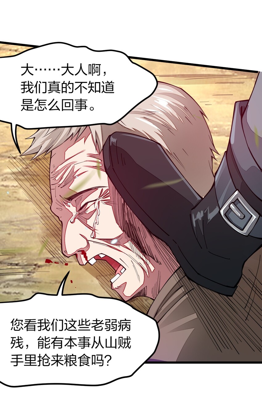 【剑神的生活才不要那么无聊】漫画-（012 奇怪，匪呢？）章节漫画下拉式图片-32.jpg