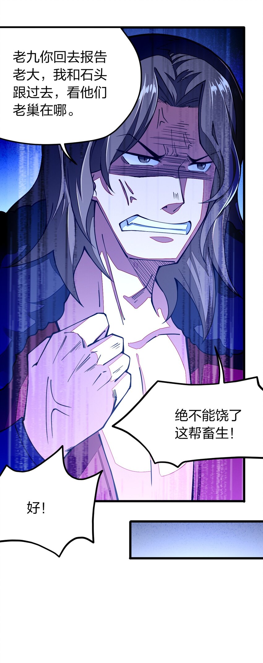 《剑神的生活才不要那么无聊》漫画最新章节012 奇怪，匪呢？免费下拉式在线观看章节第【35】张图片