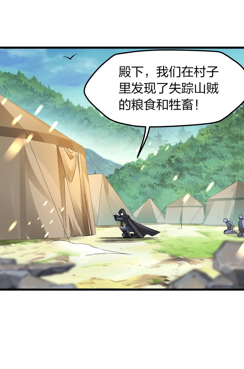 【剑神的生活才不要那么无聊】漫画-（012 奇怪，匪呢？）章节漫画下拉式图片-47.jpg