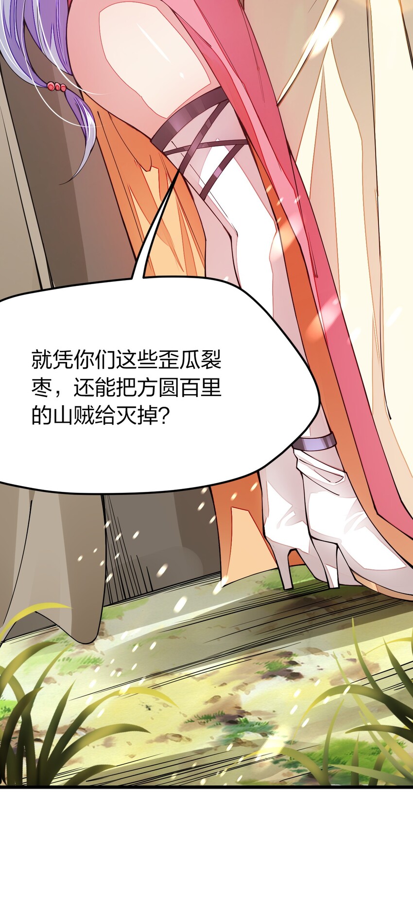 《剑神的生活才不要那么无聊》漫画最新章节012 奇怪，匪呢？免费下拉式在线观看章节第【49】张图片