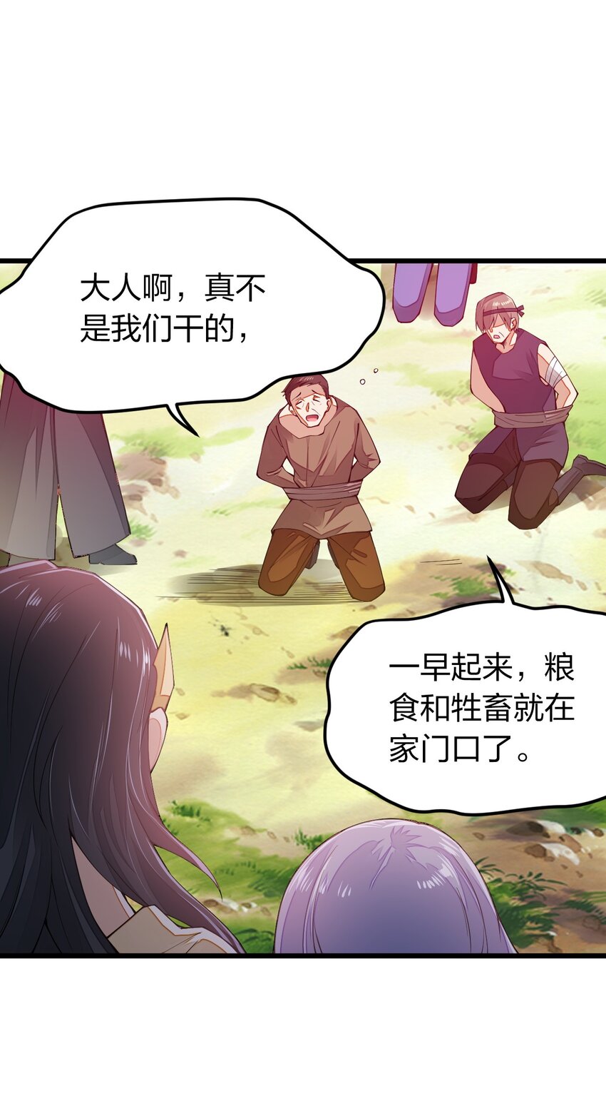 《剑神的生活才不要那么无聊》漫画最新章节012 奇怪，匪呢？免费下拉式在线观看章节第【50】张图片