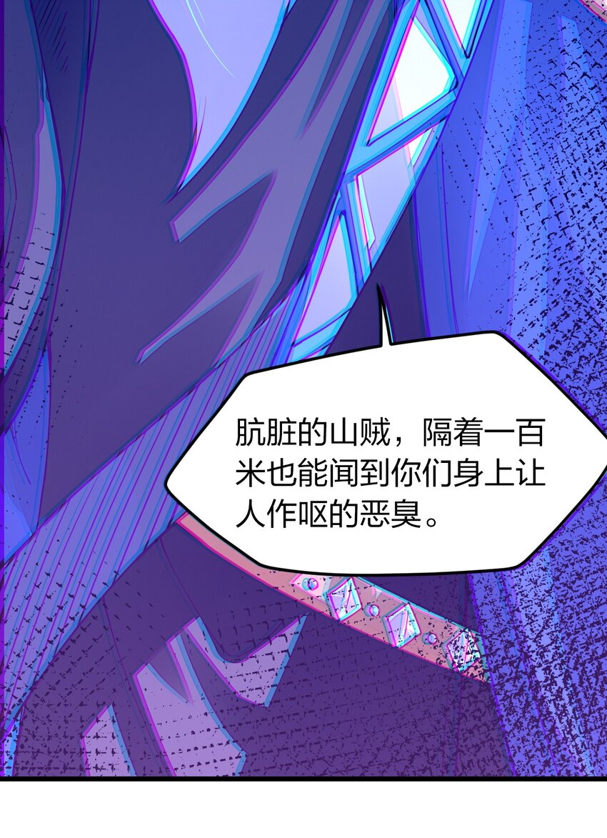 【剑神的生活才不要那么无聊】漫画-（012 奇怪，匪呢？）章节漫画下拉式图片-56.jpg