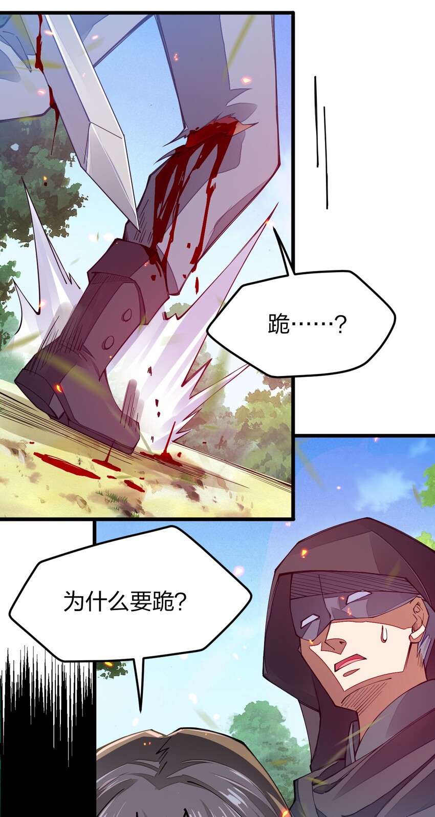 《剑神的生活才不要那么无聊》漫画最新章节012 奇怪，匪呢？免费下拉式在线观看章节第【65】张图片