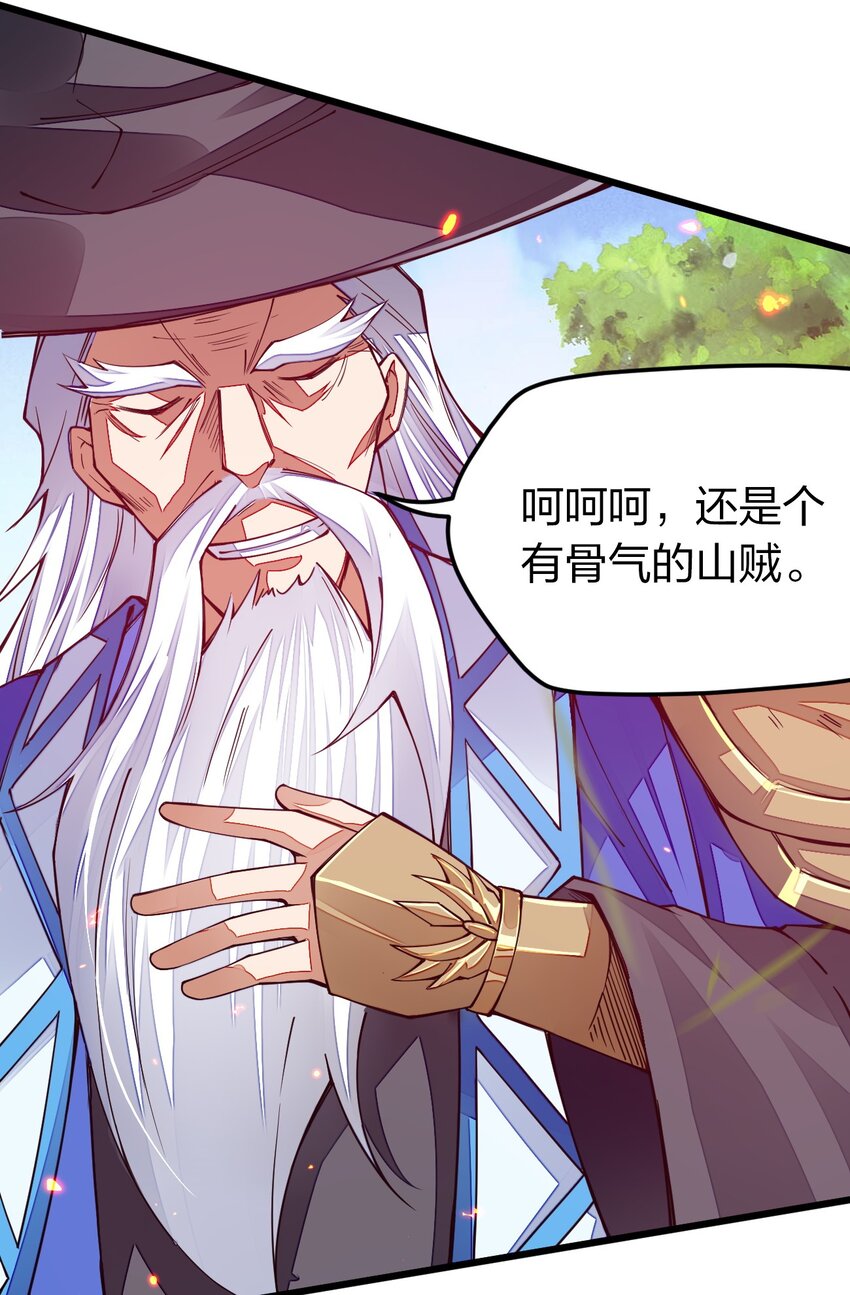 《剑神的生活才不要那么无聊》漫画最新章节012 奇怪，匪呢？免费下拉式在线观看章节第【68】张图片