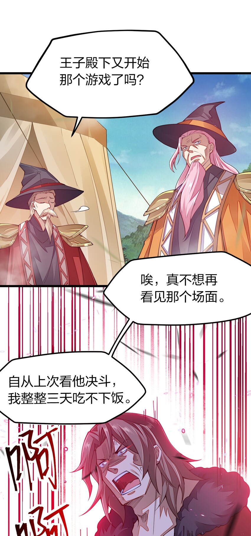 《剑神的生活才不要那么无聊》漫画最新章节012 奇怪，匪呢？免费下拉式在线观看章节第【72】张图片