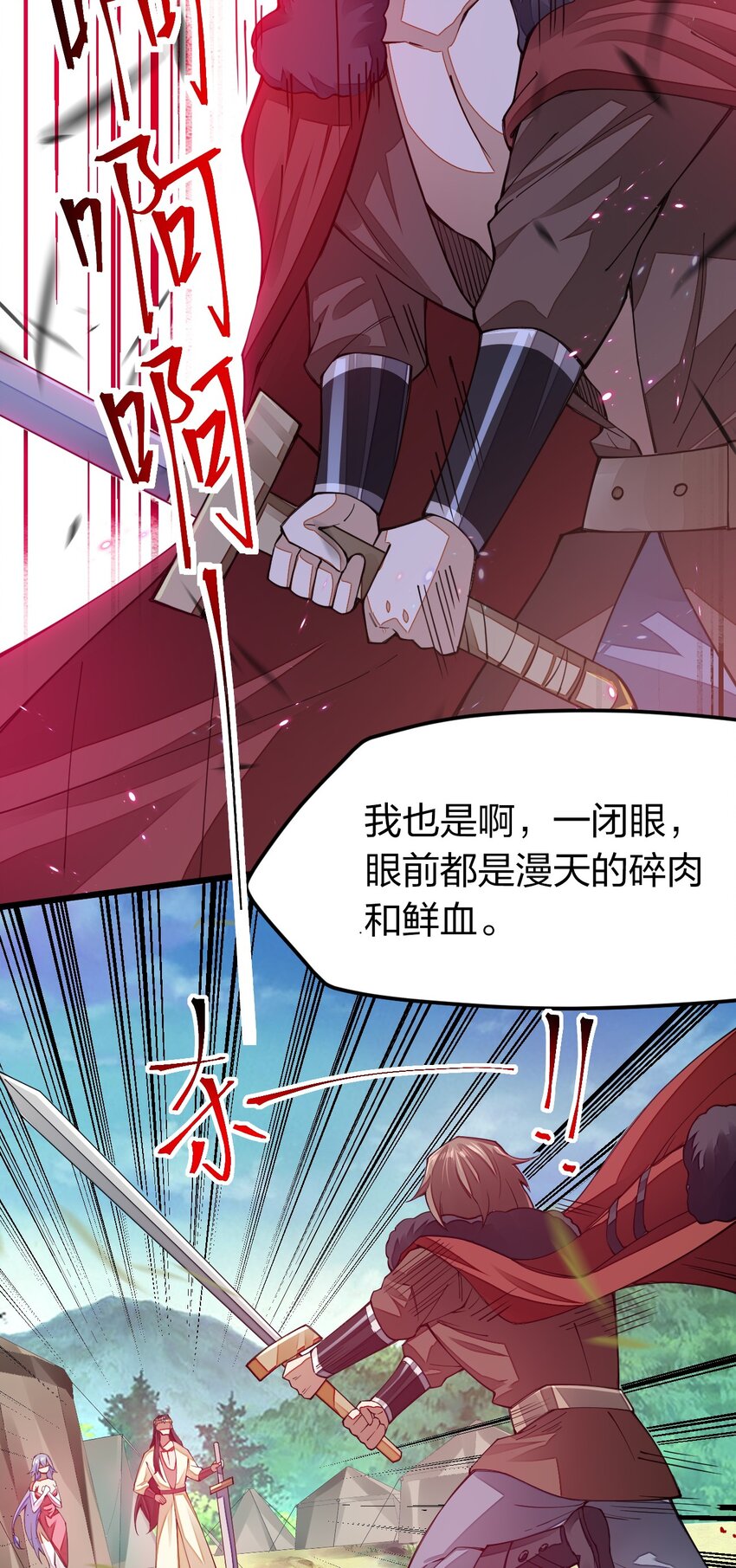 《剑神的生活才不要那么无聊》漫画最新章节012 奇怪，匪呢？免费下拉式在线观看章节第【73】张图片