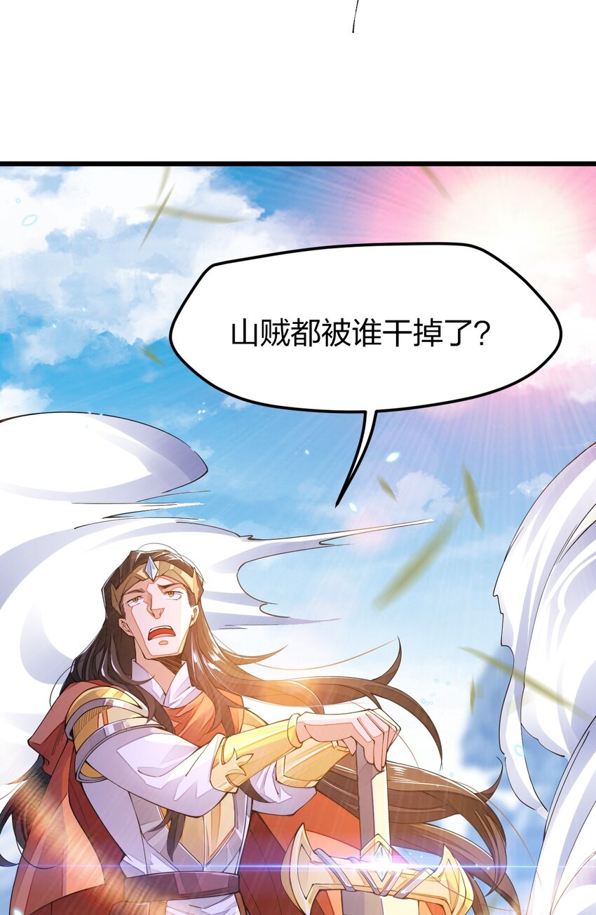 《剑神的生活才不要那么无聊》漫画最新章节012 奇怪，匪呢？免费下拉式在线观看章节第【8】张图片