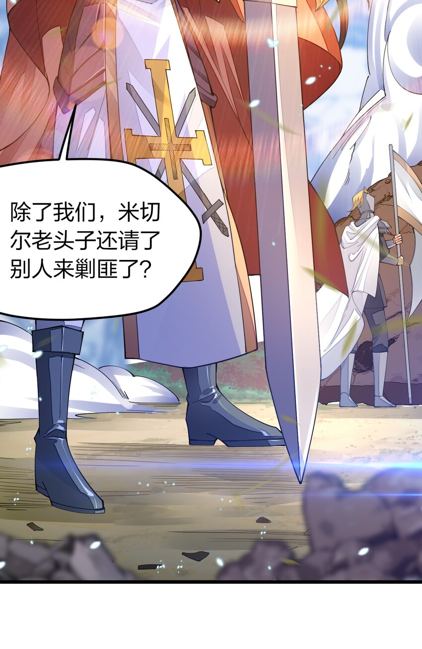 《剑神的生活才不要那么无聊》漫画最新章节012 奇怪，匪呢？免费下拉式在线观看章节第【9】张图片