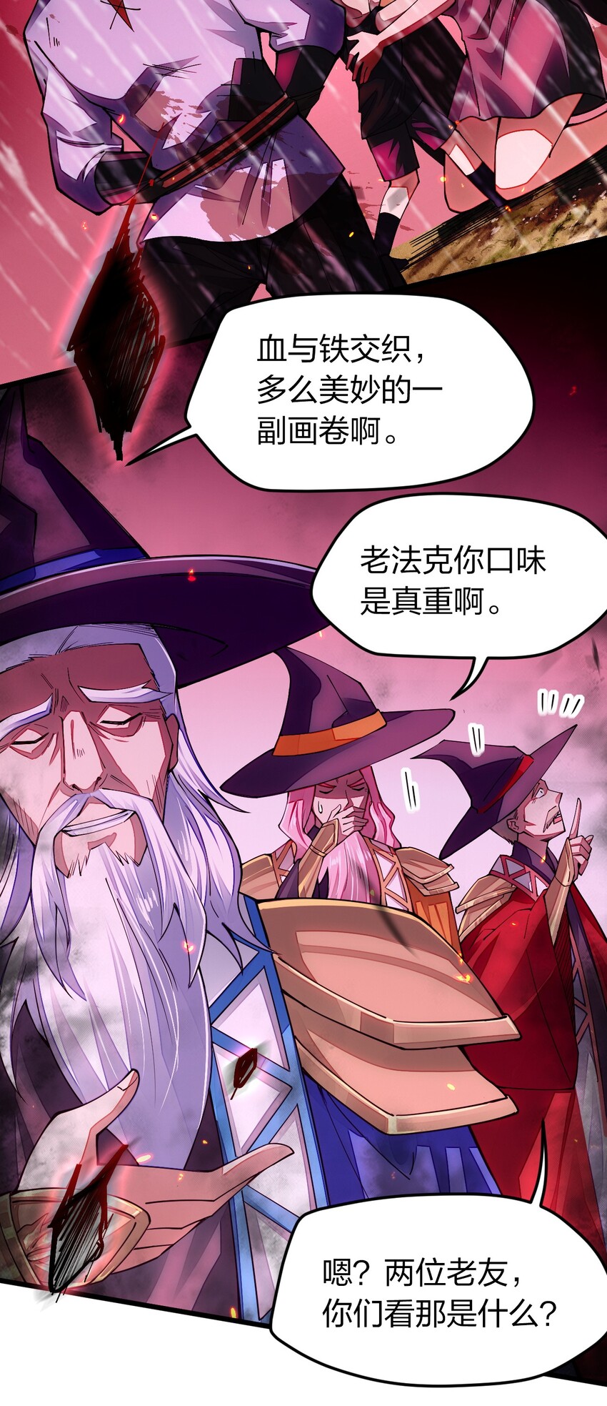 《剑神的生活才不要那么无聊》漫画最新章节013 剑神暴走免费下拉式在线观看章节第【12】张图片