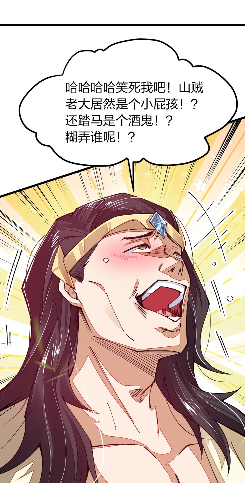 《剑神的生活才不要那么无聊》漫画最新章节013 剑神暴走免费下拉式在线观看章节第【26】张图片