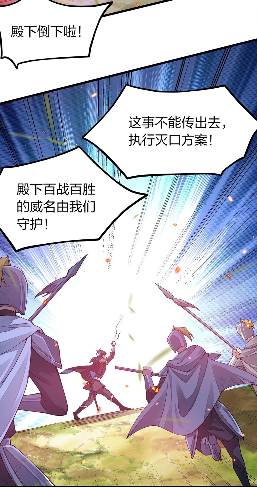 《剑神的生活才不要那么无聊》漫画最新章节013 剑神暴走免费下拉式在线观看章节第【37】张图片