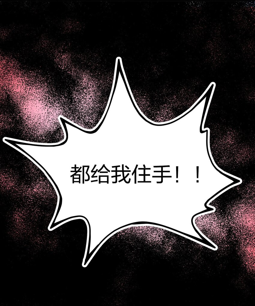 《剑神的生活才不要那么无聊》漫画最新章节013 剑神暴走免费下拉式在线观看章节第【38】张图片