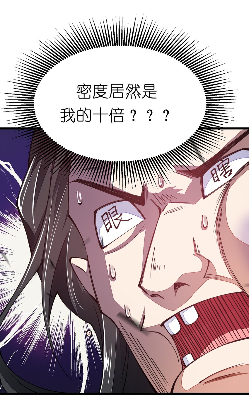 《剑神的生活才不要那么无聊》漫画最新章节013 剑神暴走免费下拉式在线观看章节第【46】张图片