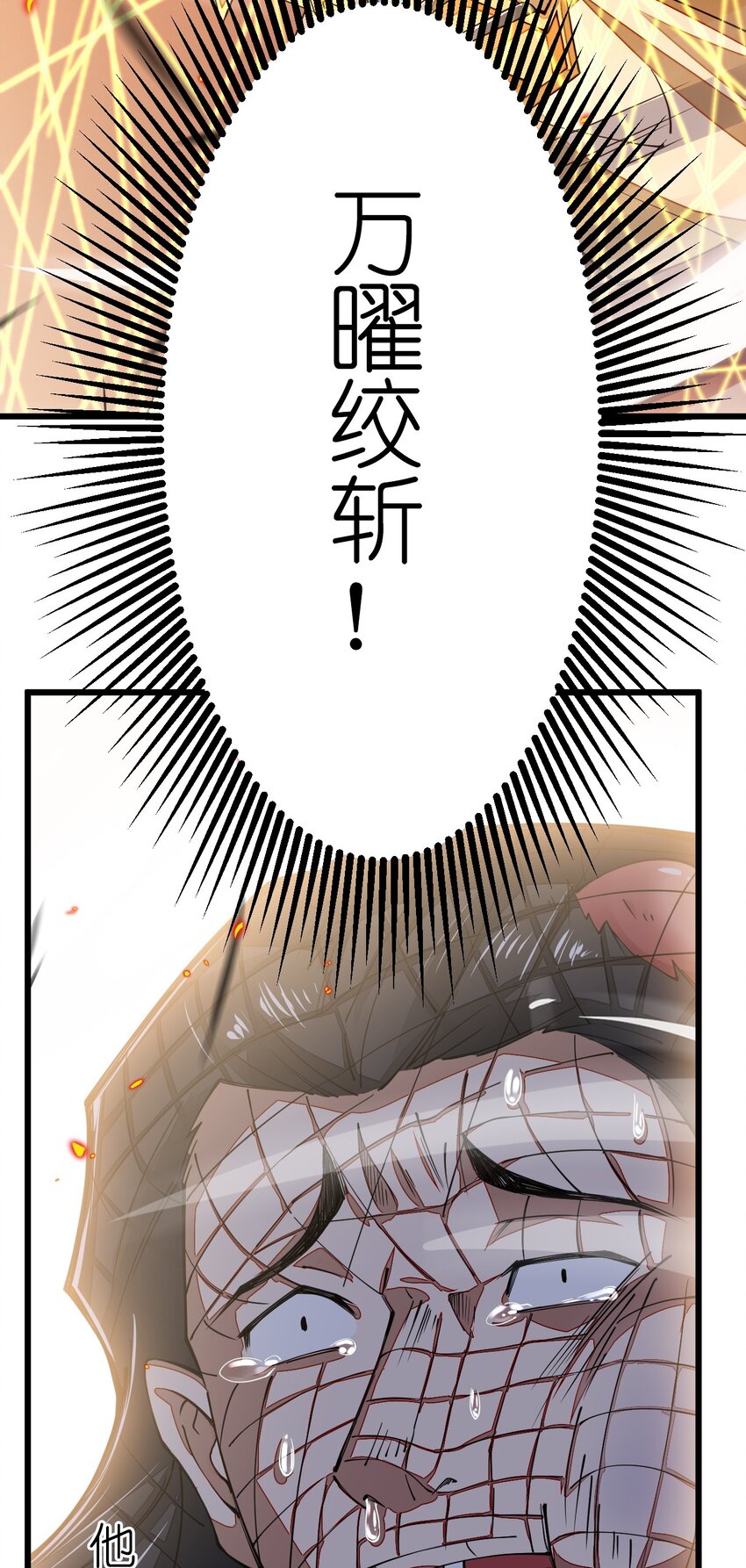 《剑神的生活才不要那么无聊》漫画最新章节013 剑神暴走免费下拉式在线观看章节第【48】张图片