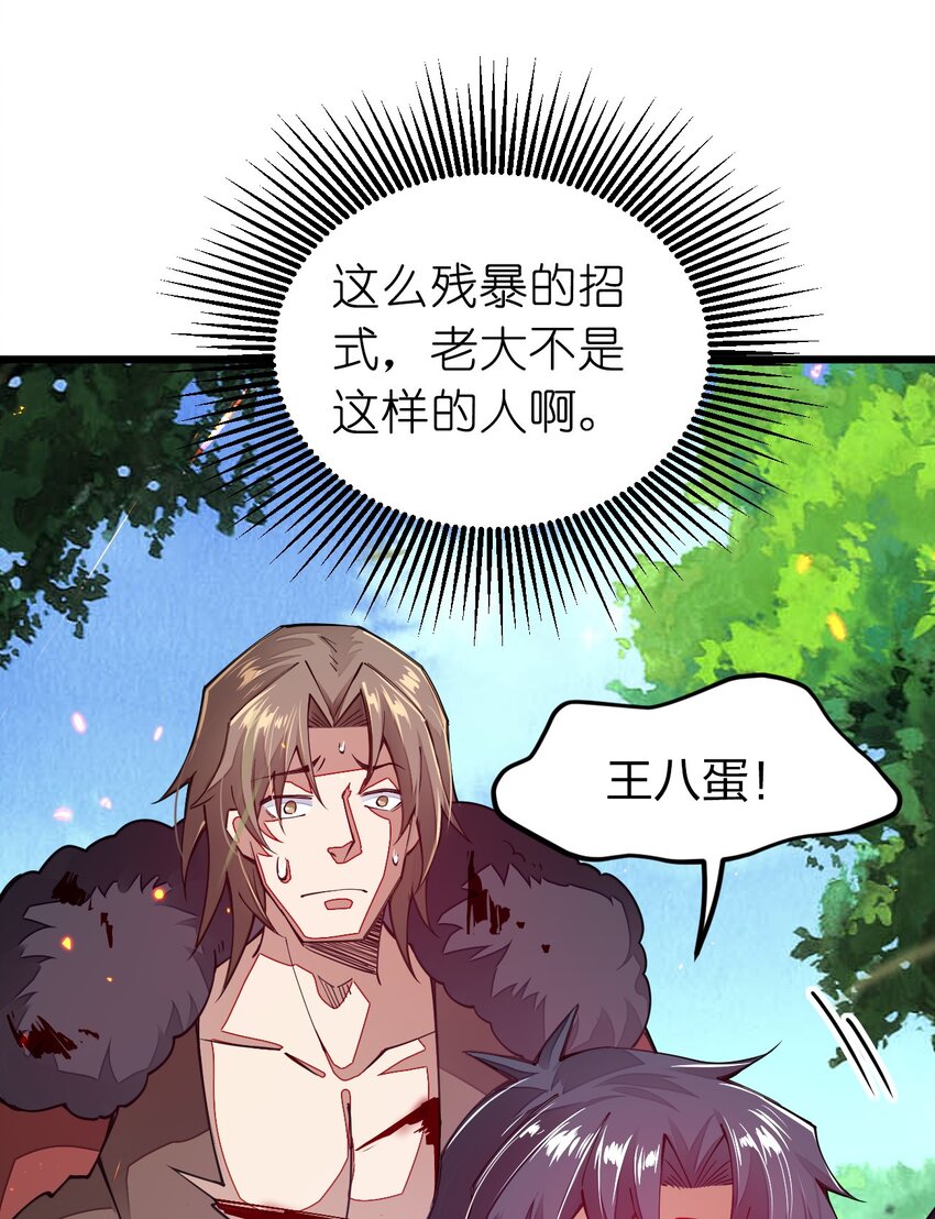 《剑神的生活才不要那么无聊》漫画最新章节013 剑神暴走免费下拉式在线观看章节第【55】张图片