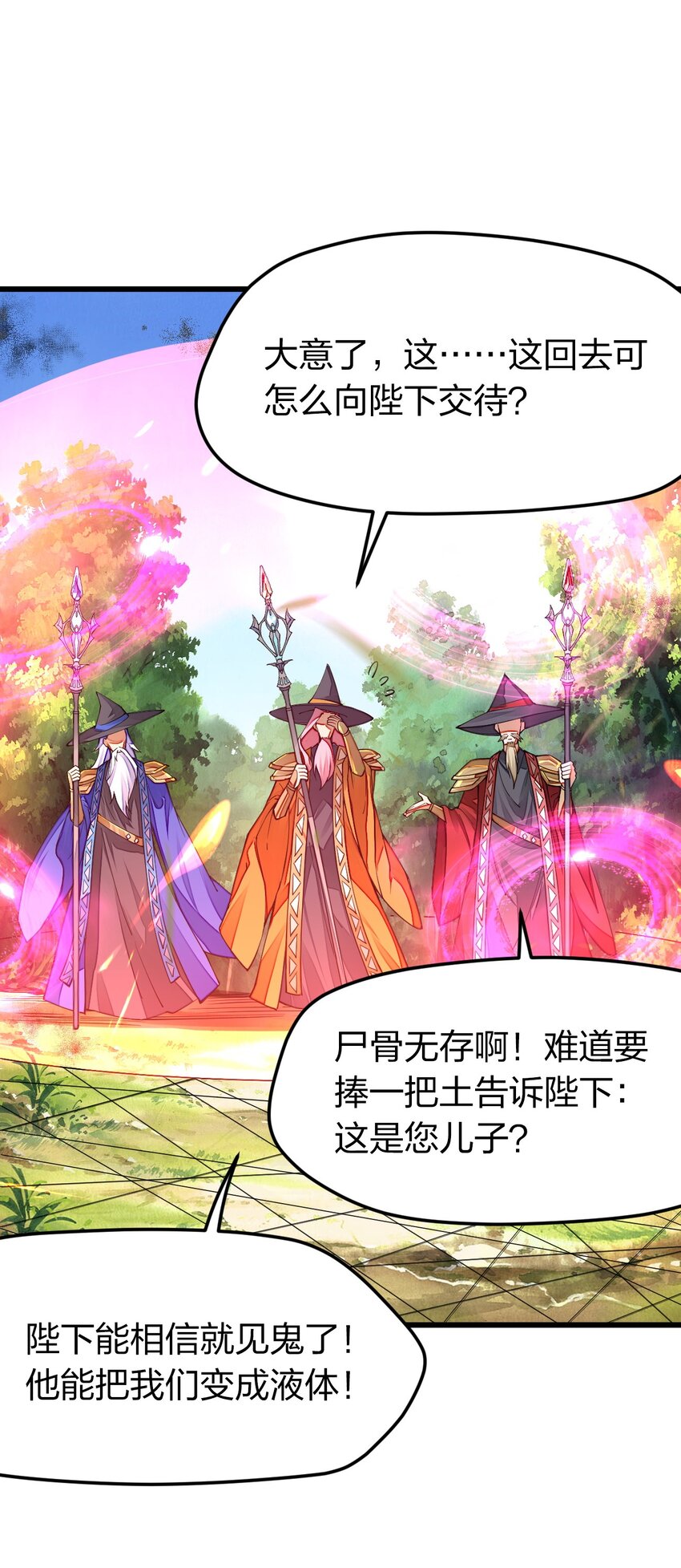 《剑神的生活才不要那么无聊》漫画最新章节013 剑神暴走免费下拉式在线观看章节第【57】张图片