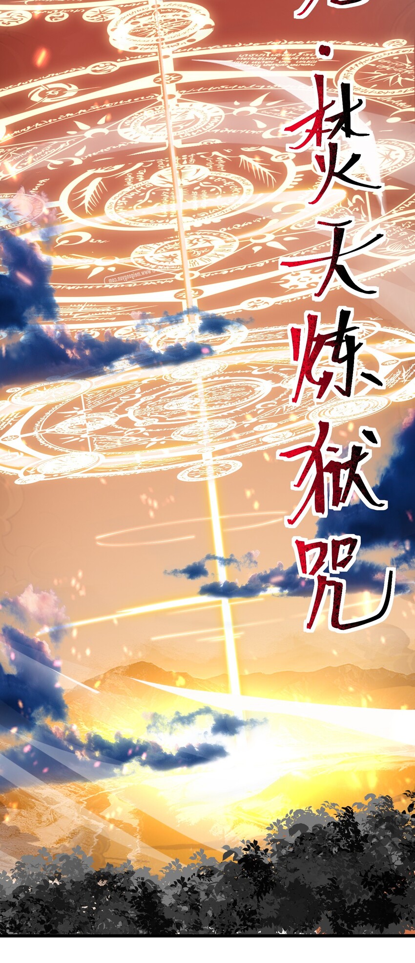 《剑神的生活才不要那么无聊》漫画最新章节013 剑神暴走免费下拉式在线观看章节第【65】张图片