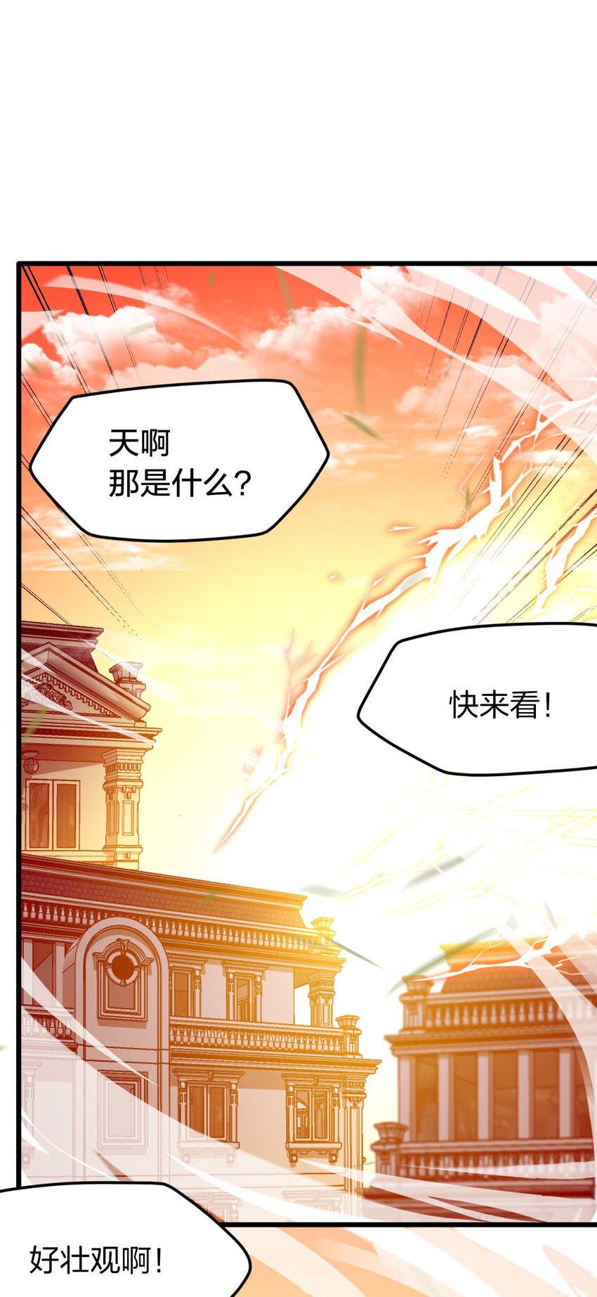 《剑神的生活才不要那么无聊》漫画最新章节013 剑神暴走免费下拉式在线观看章节第【72】张图片