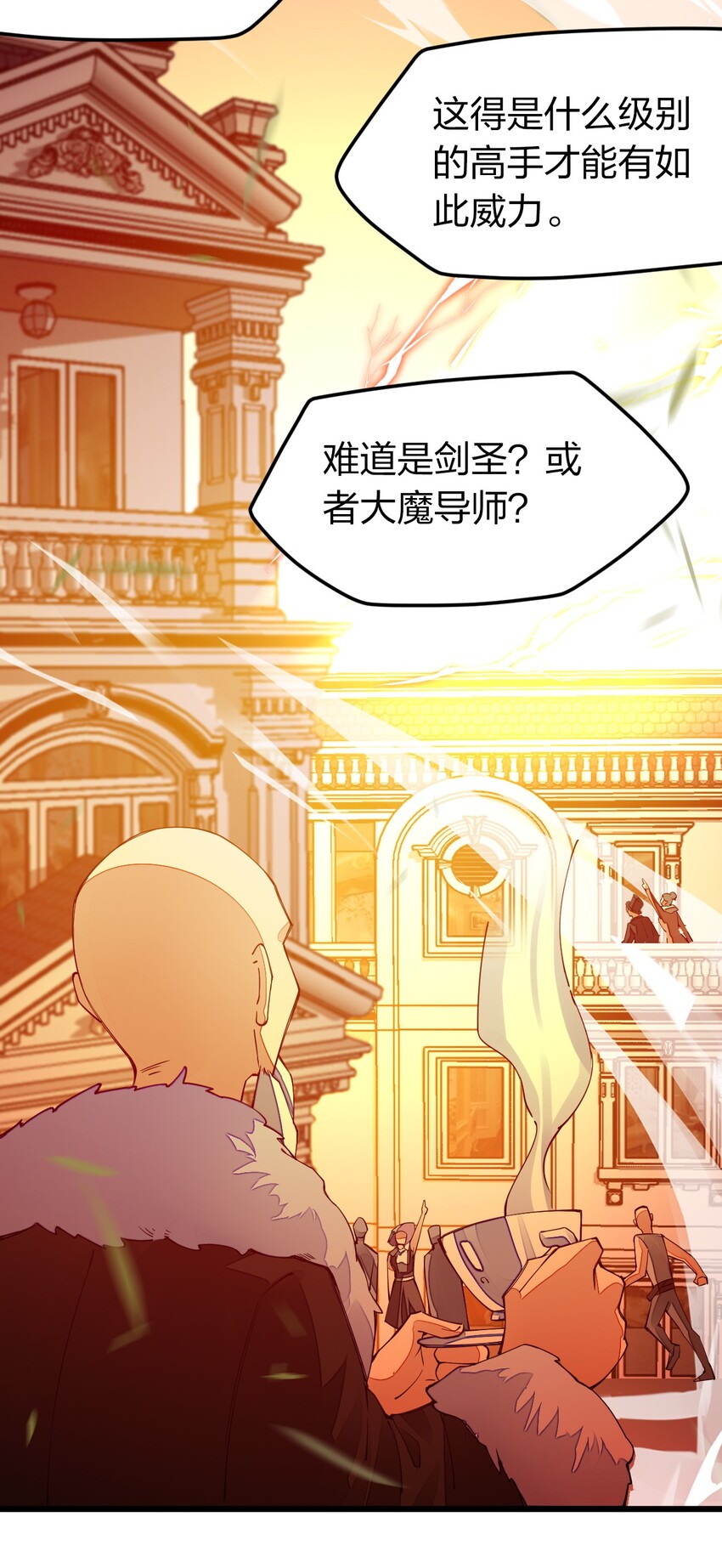 《剑神的生活才不要那么无聊》漫画最新章节013 剑神暴走免费下拉式在线观看章节第【73】张图片