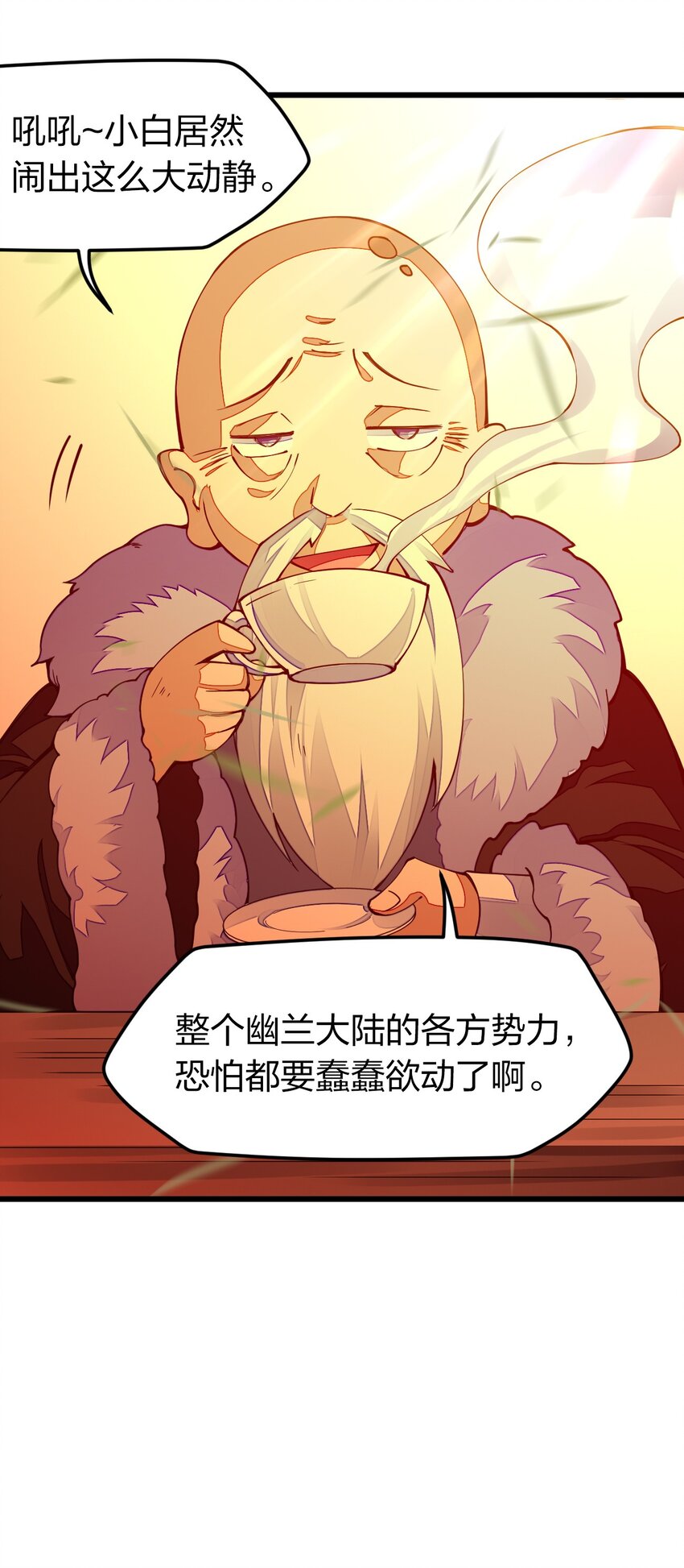 《剑神的生活才不要那么无聊》漫画最新章节013 剑神暴走免费下拉式在线观看章节第【74】张图片