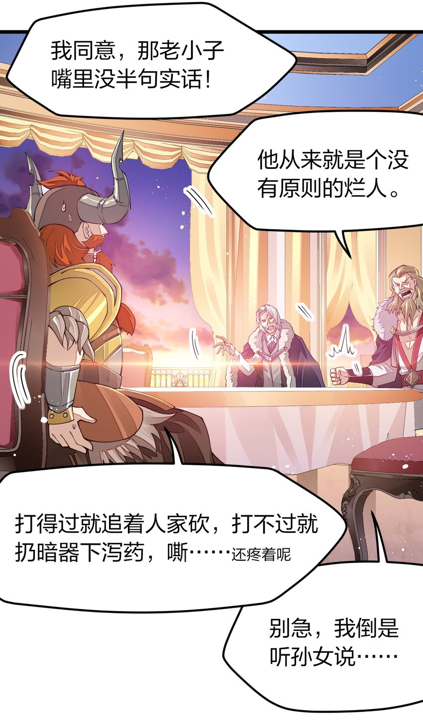 《剑神的生活才不要那么无聊》漫画最新章节014 向世界进发免费下拉式在线观看章节第【12】张图片