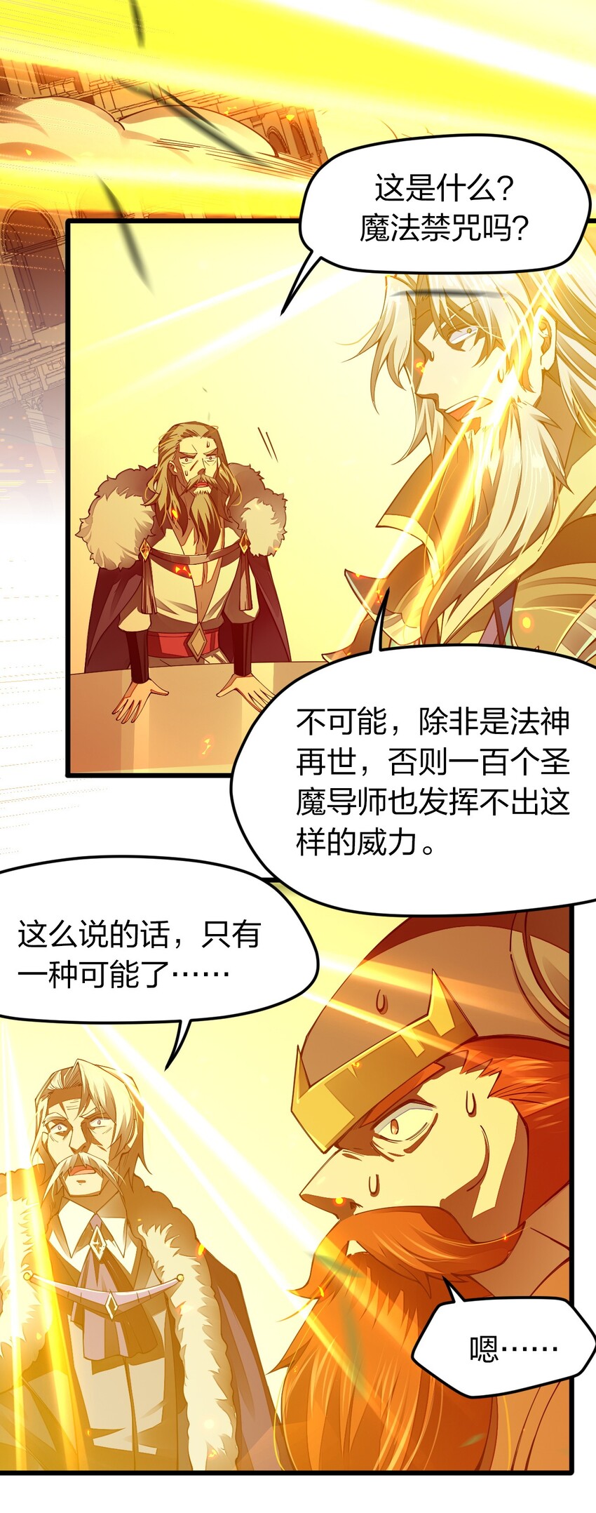 《剑神的生活才不要那么无聊》漫画最新章节014 向世界进发免费下拉式在线观看章节第【17】张图片