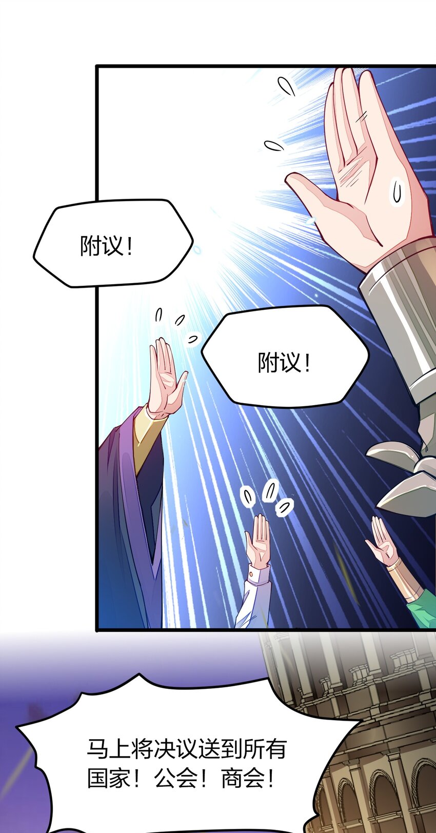 《剑神的生活才不要那么无聊》漫画最新章节014 向世界进发免费下拉式在线观看章节第【19】张图片