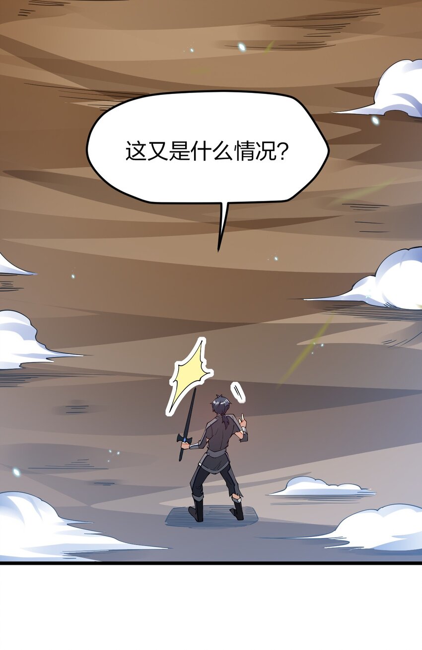 《剑神的生活才不要那么无聊》漫画最新章节014 向世界进发免费下拉式在线观看章节第【26】张图片