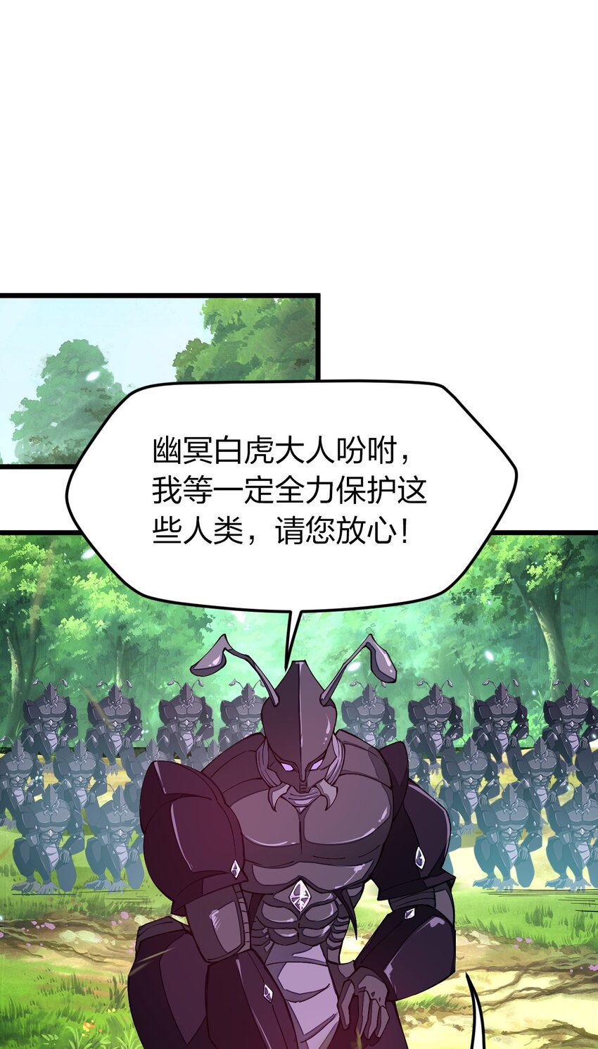 《剑神的生活才不要那么无聊》漫画最新章节014 向世界进发免费下拉式在线观看章节第【42】张图片