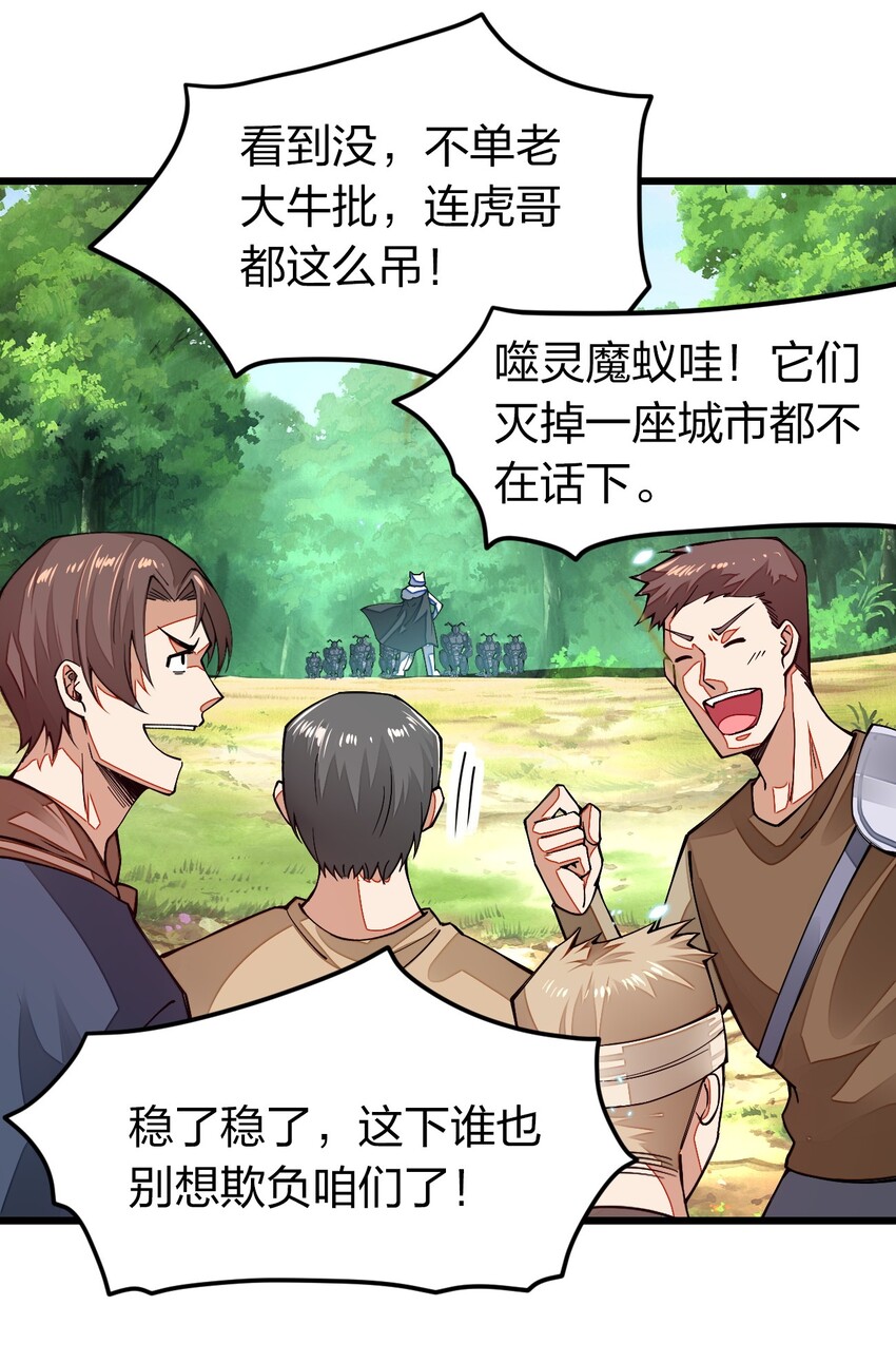 《剑神的生活才不要那么无聊》漫画最新章节014 向世界进发免费下拉式在线观看章节第【46】张图片