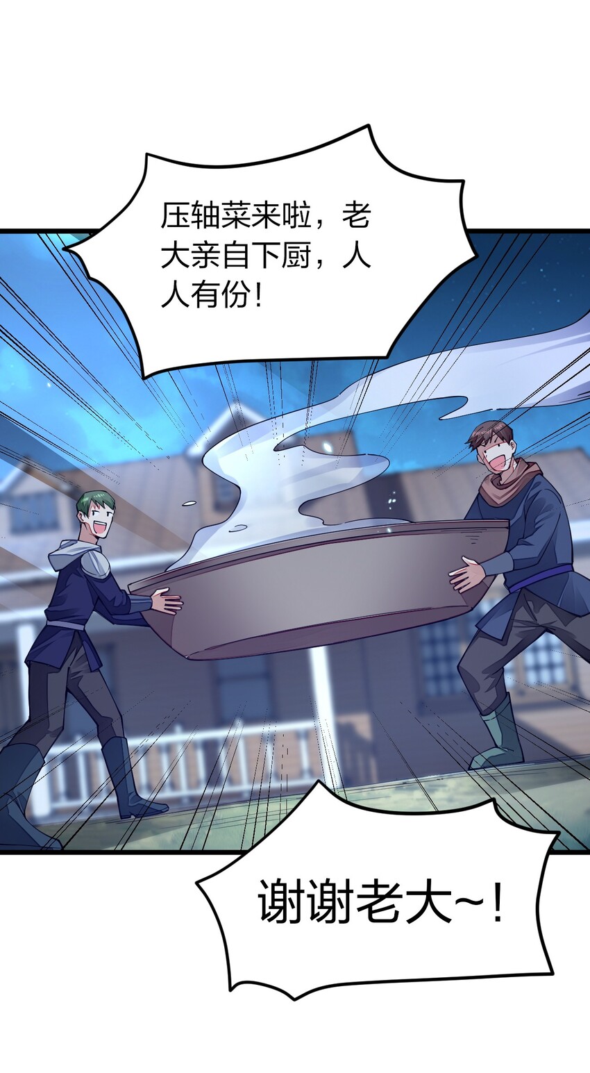 《剑神的生活才不要那么无聊》漫画最新章节014 向世界进发免费下拉式在线观看章节第【51】张图片