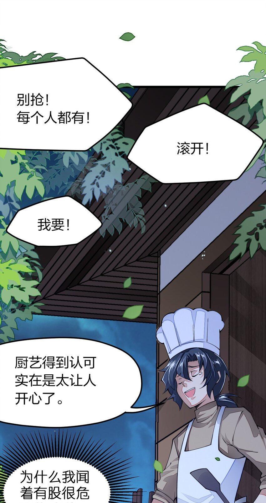 《剑神的生活才不要那么无聊》漫画最新章节014 向世界进发免费下拉式在线观看章节第【52】张图片