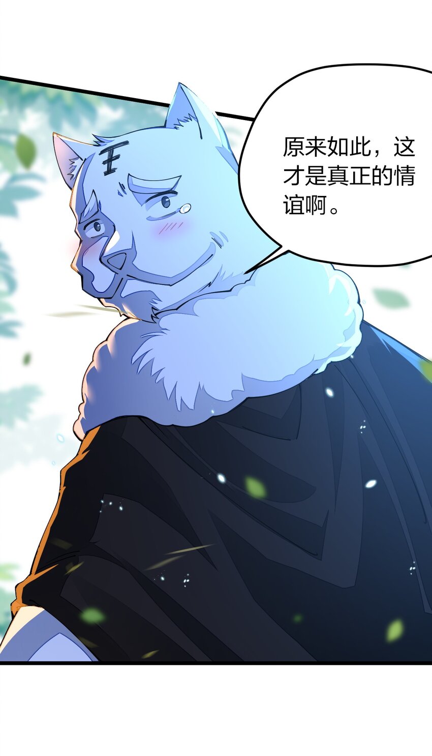 《剑神的生活才不要那么无聊》漫画最新章节014 向世界进发免费下拉式在线观看章节第【57】张图片