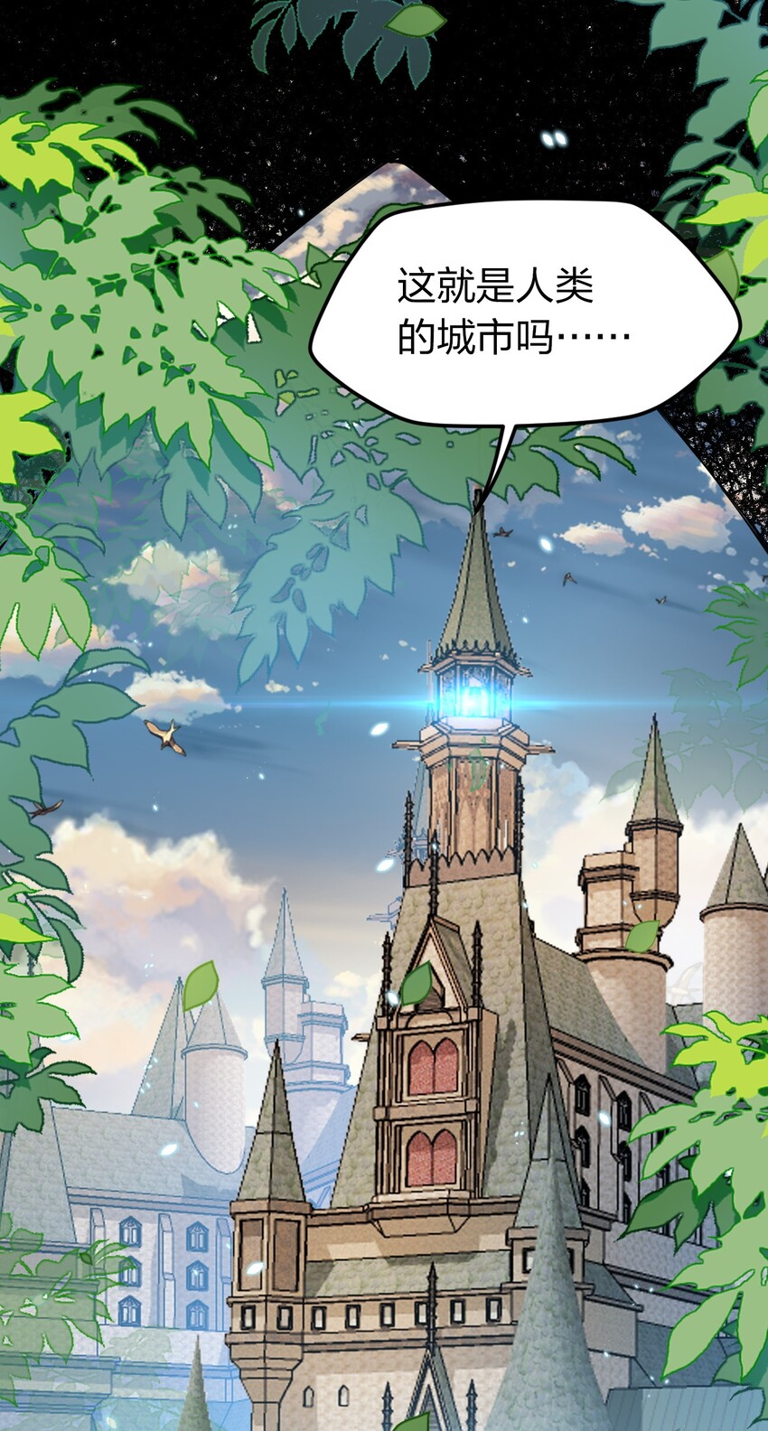 《剑神的生活才不要那么无聊》漫画最新章节014 向世界进发免费下拉式在线观看章节第【68】张图片