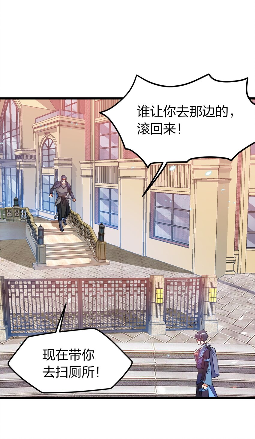 《剑神的生活才不要那么无聊》漫画最新章节015 小白的身世免费下拉式在线观看章节第【15】张图片