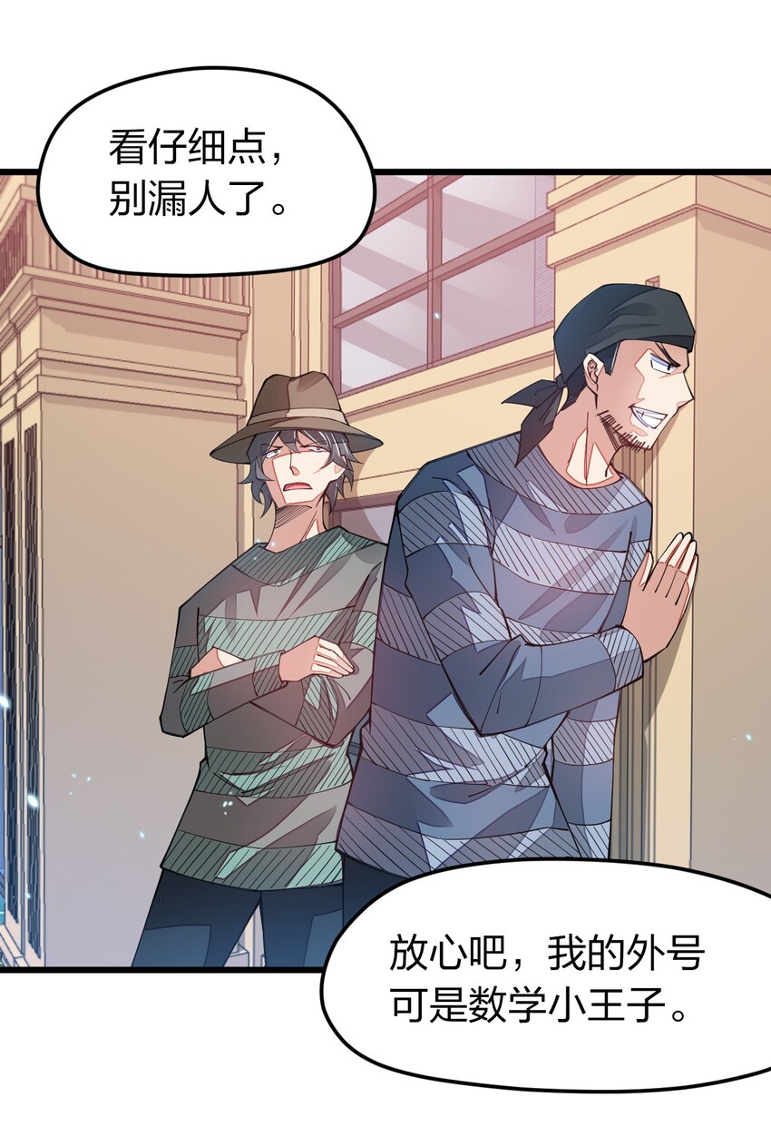 《剑神的生活才不要那么无聊》漫画最新章节015 小白的身世免费下拉式在线观看章节第【26】张图片