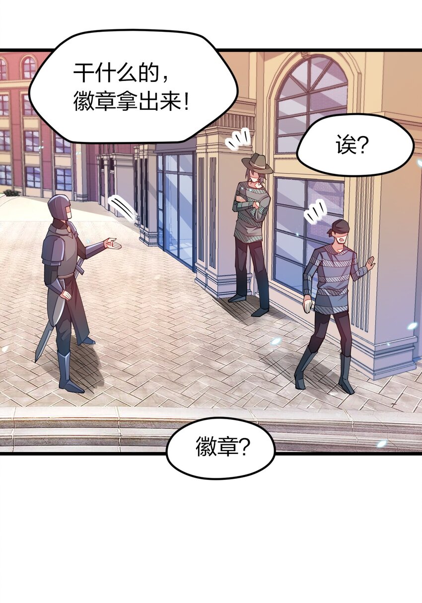 《剑神的生活才不要那么无聊》漫画最新章节015 小白的身世免费下拉式在线观看章节第【27】张图片