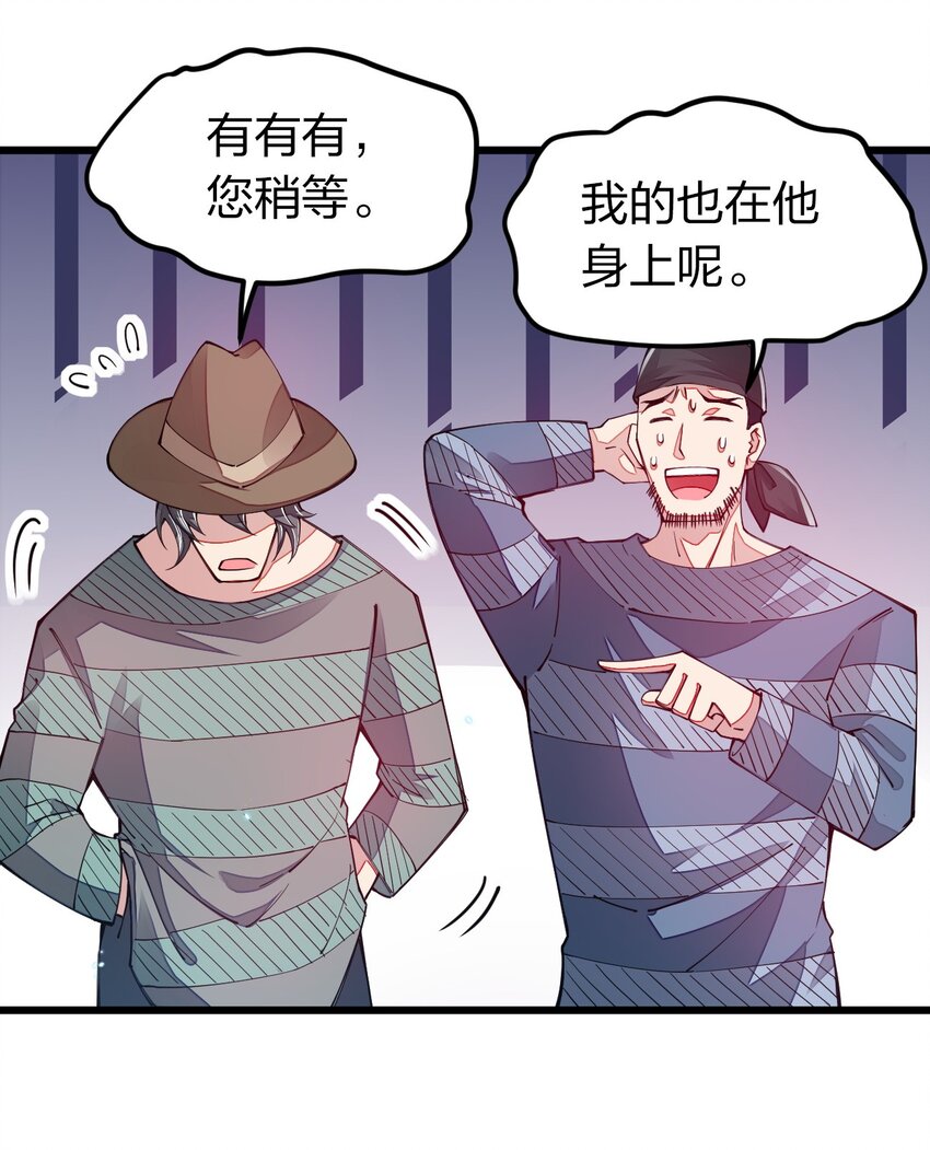 《剑神的生活才不要那么无聊》漫画最新章节015 小白的身世免费下拉式在线观看章节第【28】张图片